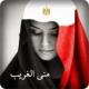 الصورة الرمزية منى الغريب