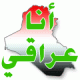 الصورة الرمزية مينا البغدادي
